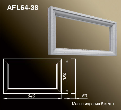 Филенки AFL64-38