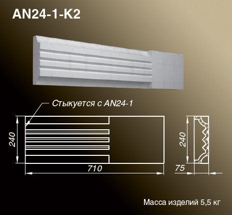 Наличники AN24-1-K2