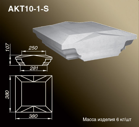 Крышки тумб балюстрад AKT10-1-S