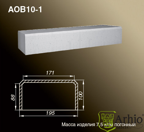 Основания балюстрады AOB10-1