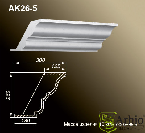 Карнизы AK26-5