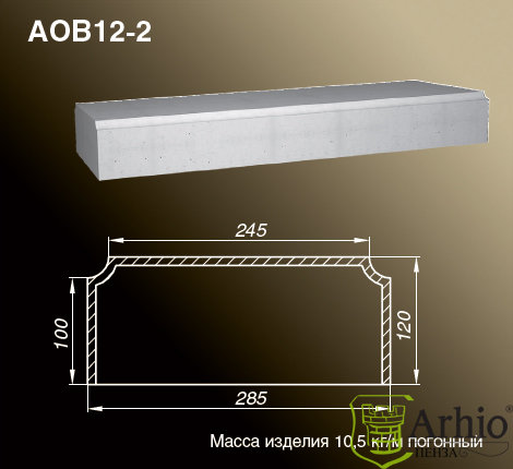 Основания балюстрады AOB12-2