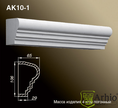 Карнизы AK10-1