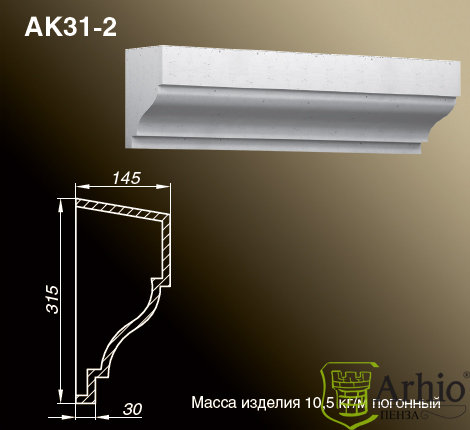 Карнизы AK31-2