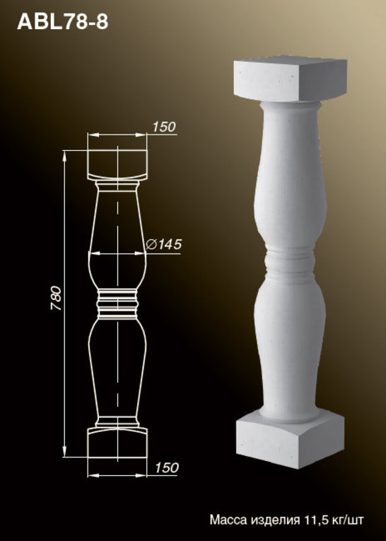 Балясины ABL78-8